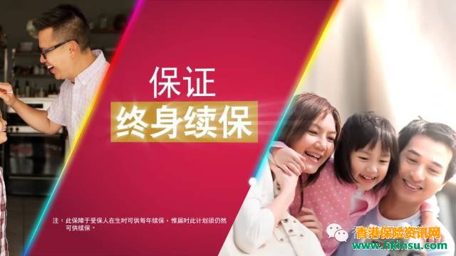 香港友邦高端医疗险「亚洲至尊明珠」利益一览表 3