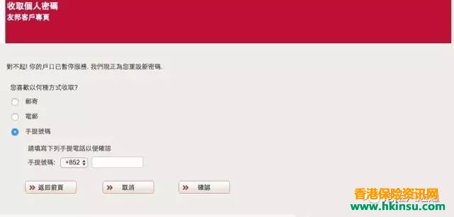 友邦保单查询