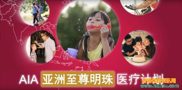 香港友邦高端医疗险「亚洲至尊明珠」
