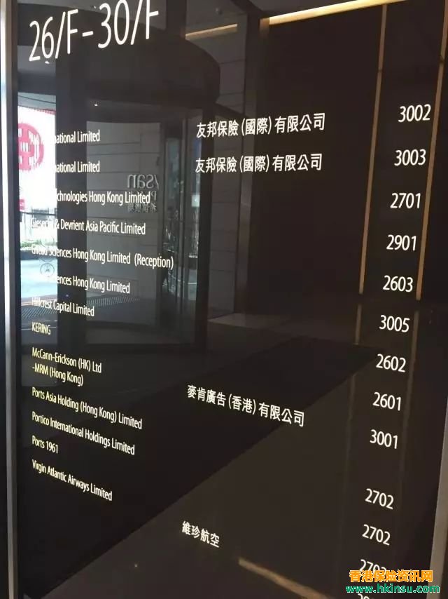 2017年十一期间香港保诚和友邦营业时间安排