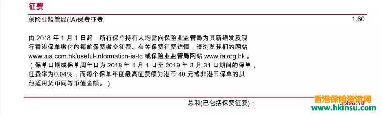 友邦「加裕智倍保」VS 保诚「守护健康危疾全护保】投保案例对比 1