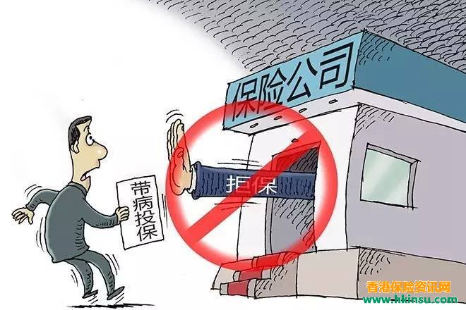 081555e5D 香港重疾险拒保后还能逆转吗? 1