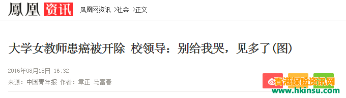 香港重疾险:38岁 还需要买重疾险吗? 12