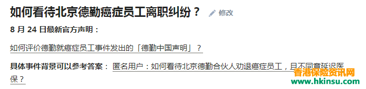 102404kd4 香港重疾险:38岁 还需要买重疾险吗? 11