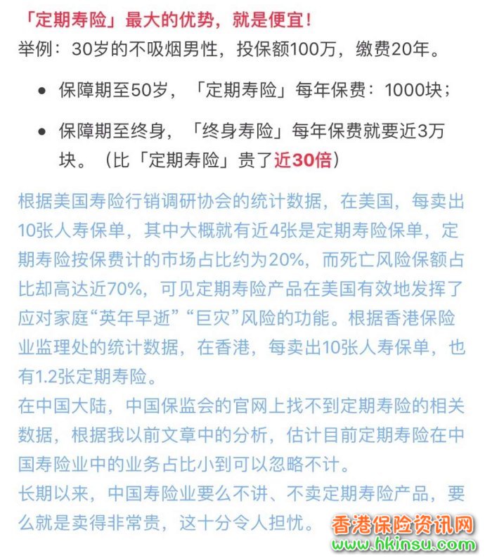 香港友邦(AIA)重疾险「加裕智倍保」附加定期寿险「挚诚」
