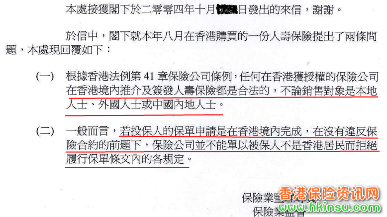 001453lz6 香港重疾险和大陆重疾险的区别 1