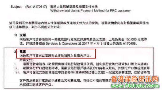 001455eGt 香港重疾险和大陆重疾险的区别 3