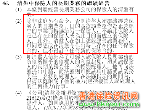 001455mC1 香港重疾险和大陆重疾险的区别 4