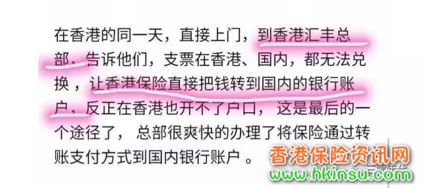 003215Bm1 辟谣!香港保险退保支票无法在内地兑现 12