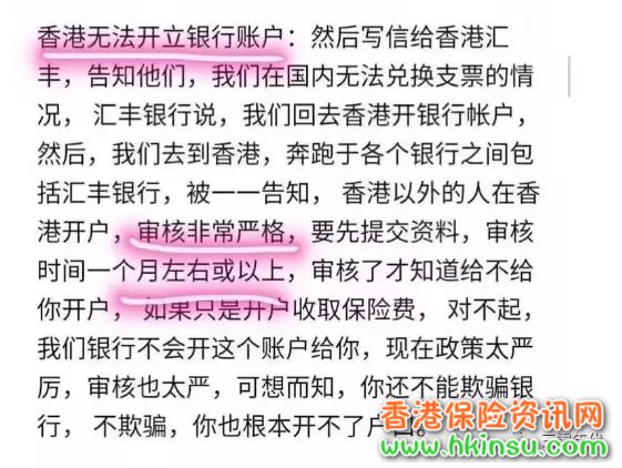 003215mwF 辟谣!香港保险退保支票无法在内地兑现 11