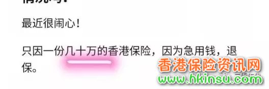 003217cuy 辟谣!香港保险退保支票无法在内地兑现 13
