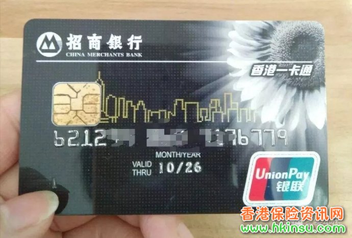 0032186DY 辟谣!香港保险退保支票无法在内地兑现 14