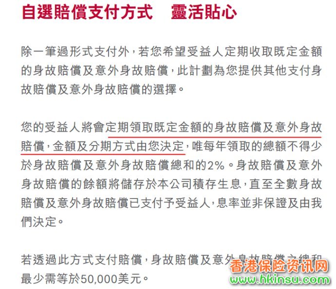 香港储蓄险:友邦充裕未来VS保诚隽升VS安盛安进 3
