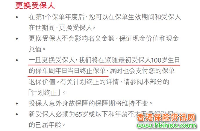 212401AsZ 香港储蓄险:友邦充裕未来VS保诚隽升VS安盛安进 5